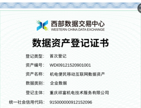 数据驱动机电行业数据开发商