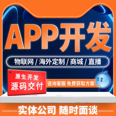 APP开发-机电便民