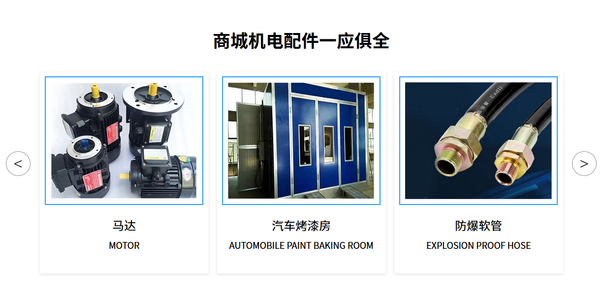 家电机电设备维修